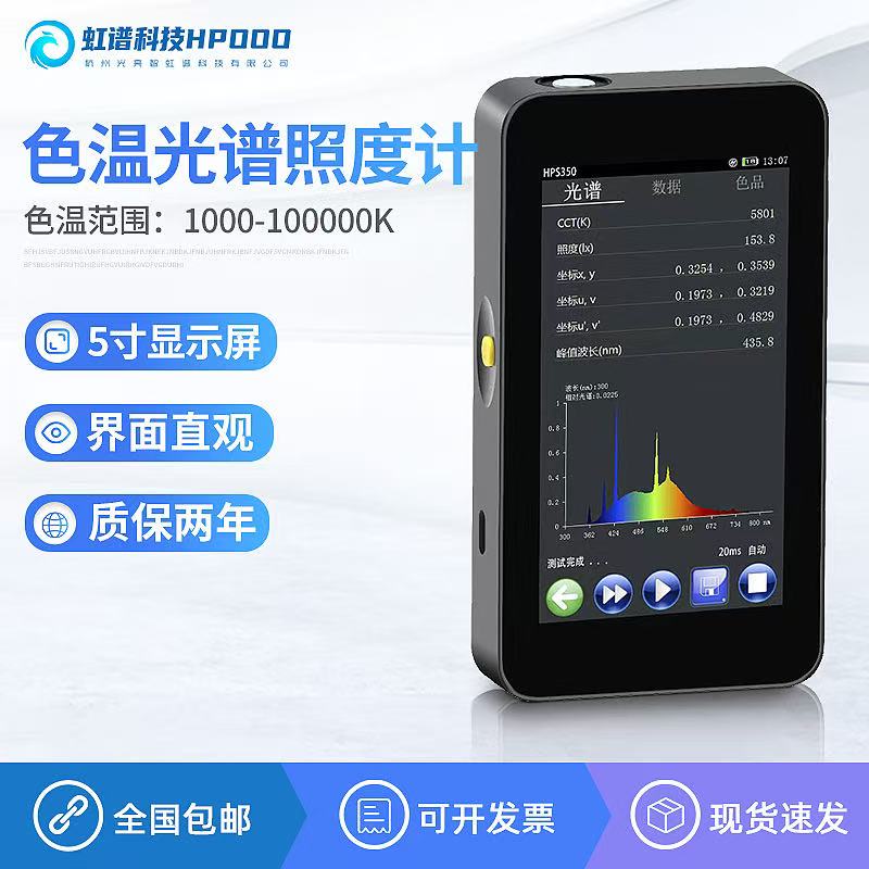 脉冲光谱能量分析仪